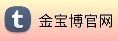 金宝博官网 logo